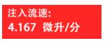 雷弗實(shí)驗室注射泵操作向導