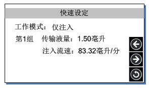 實(shí)驗室注射泵操作界面